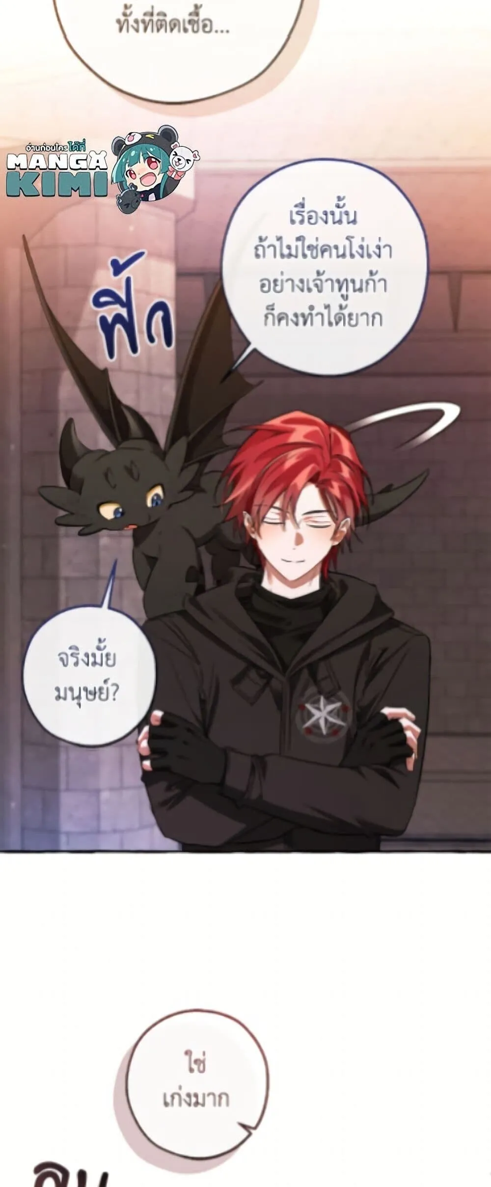 Trash of the Count_s Family ค_ณชายไม_เอาไหนแห_งตระก_ลเคานต_ ตอนที่ ตอนที่ 162 รูปที่ 7