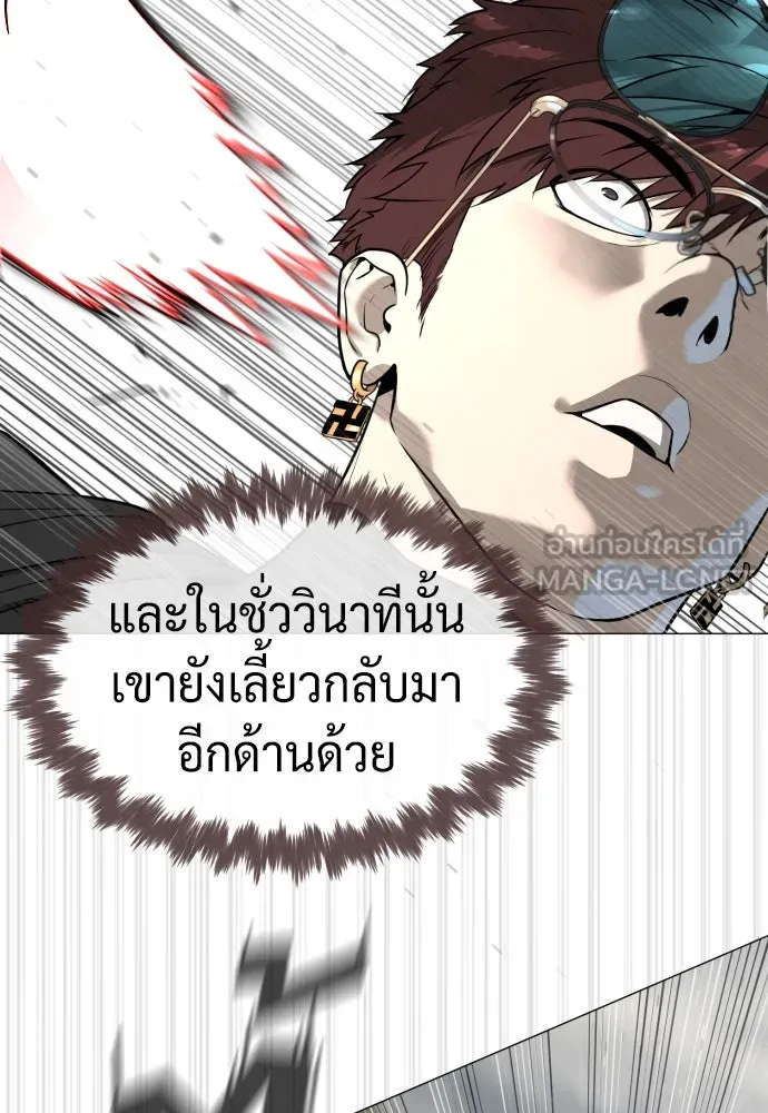 นักฆ่าย้อนวัย ตอนที่ 57 รูปที่ 78