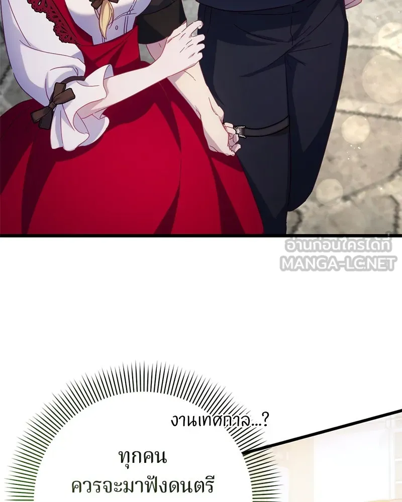 ถ้าเป็นนางร้าย ขอตายดีกว่า ตอนที่ 11 รูปที่ 12
