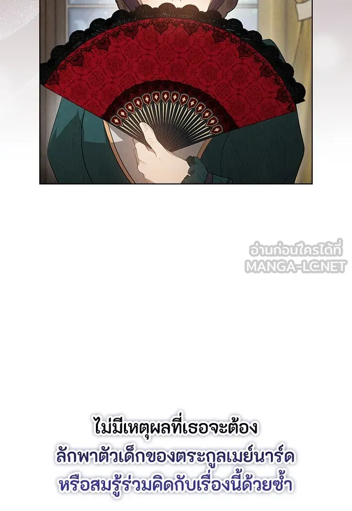 ลูกสาวตัวปลอมของท่านดยุก ตอนที่ 27 รูปที่ 36