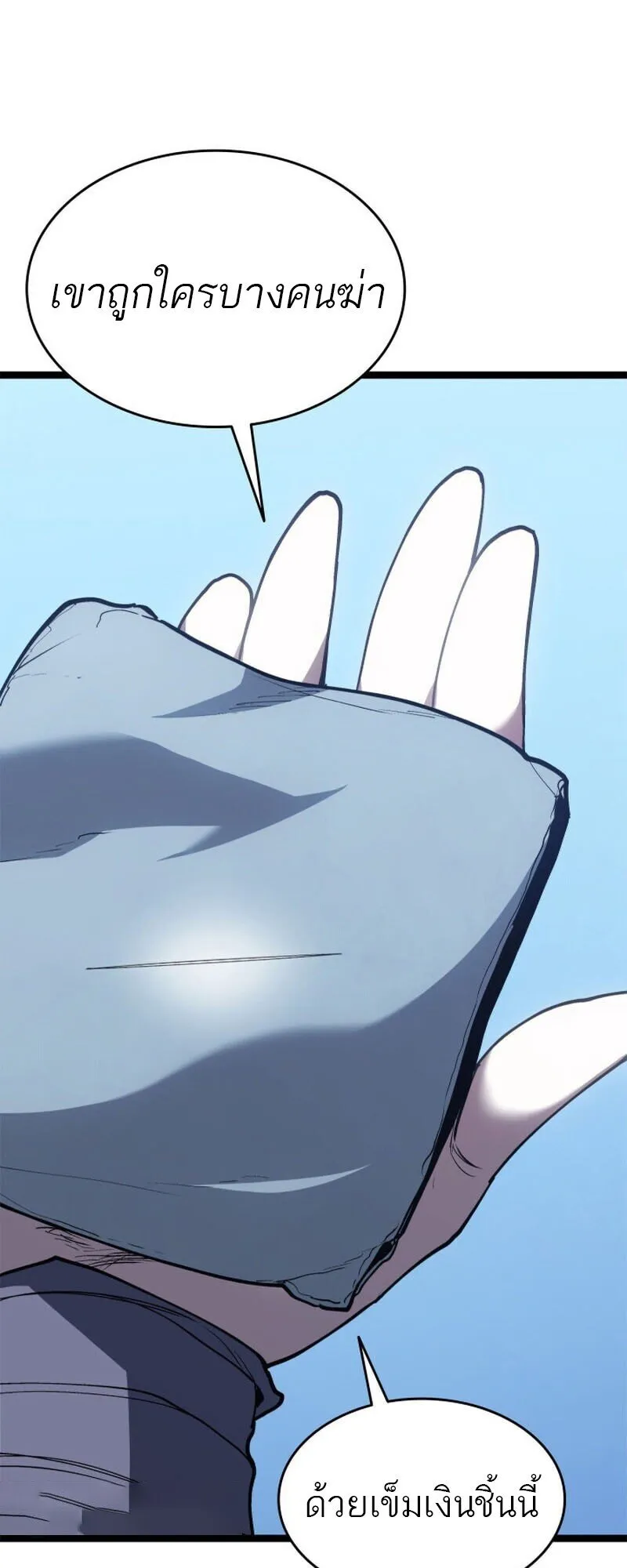 Reaper of the Drifting Moon ตอนที่ ตอนที่ 110 รูปที่ 74