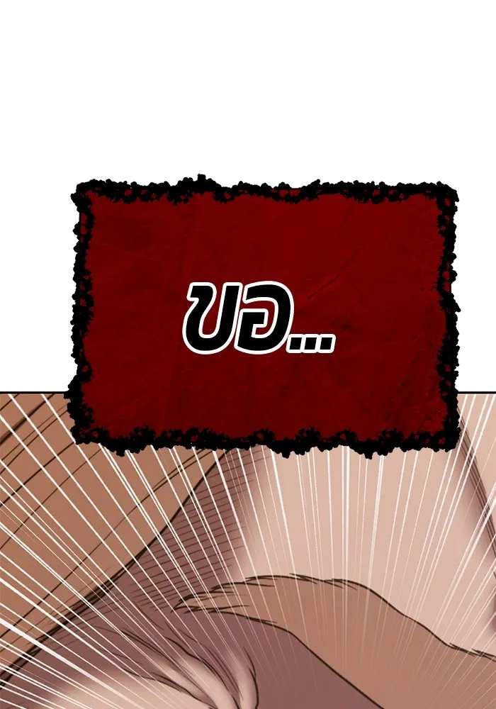 +99 ท่อนไม้พร้อมบวก ตอนที่ 30 ศัตรูที่แข็งแกร่งที่สุด (3) รูปที่ 391