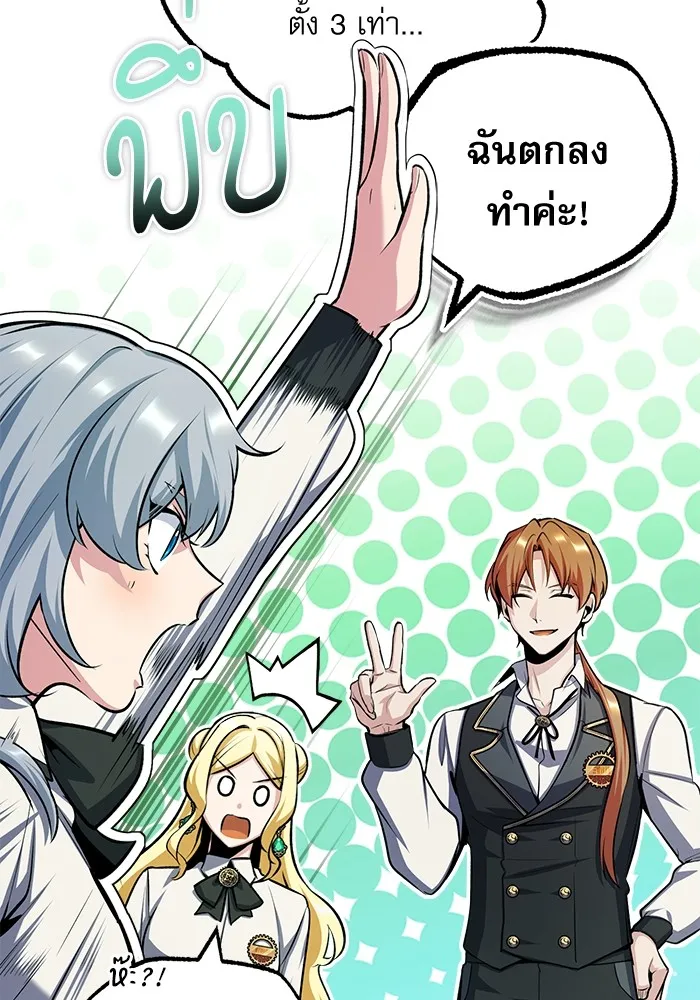 ศาสตราจารย์จำเป็นแห่งอะคาเดมี ตอนที่ 60 รูปที่ 49