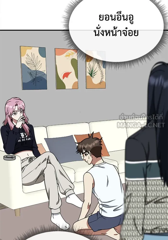 ช่วยเปลี่ยนฉันที ตอนที่ 203. ซีซัน 2 ลาอิมฮยัง 5 รูปที่ 63