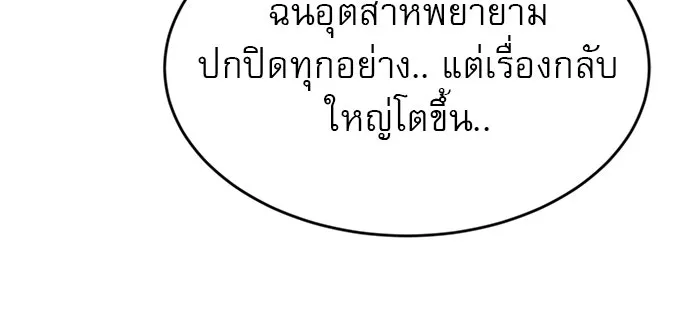 Double Click ตอนที่ 45 รูปที่ 139