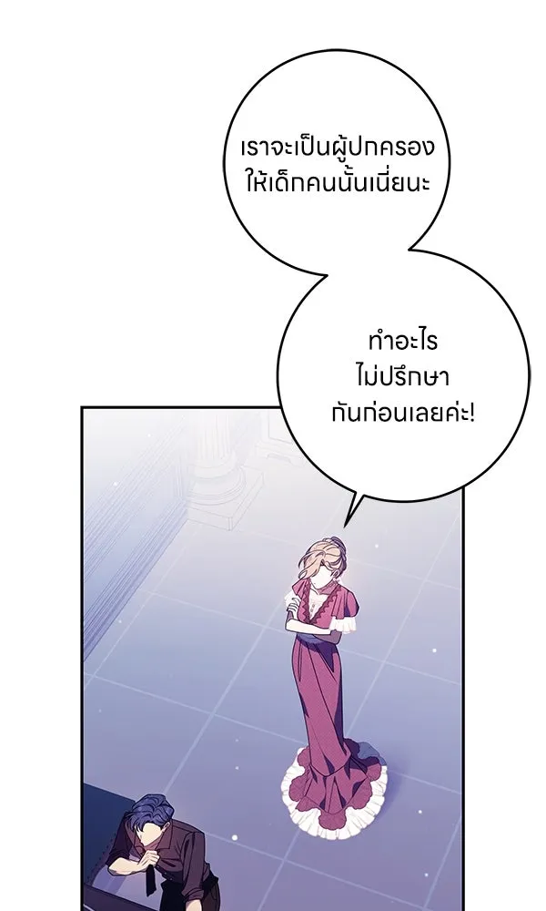 ครอบครัวผิดแผน ตอนที่ 41 รูปที่ 2