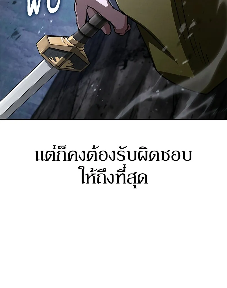 กำปั้นราชันคืนชีพ ตอนที่ 36 รูปที่ 115
