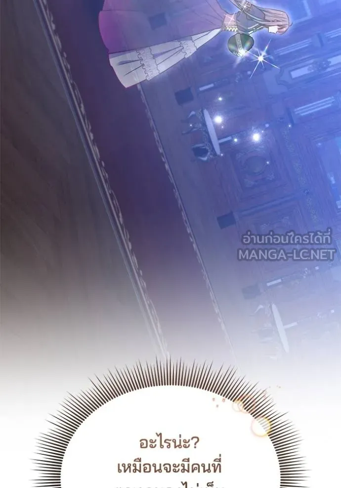 เจ้าสาวอัคนีดำ ตอนที่ 72 รูปที่ 30