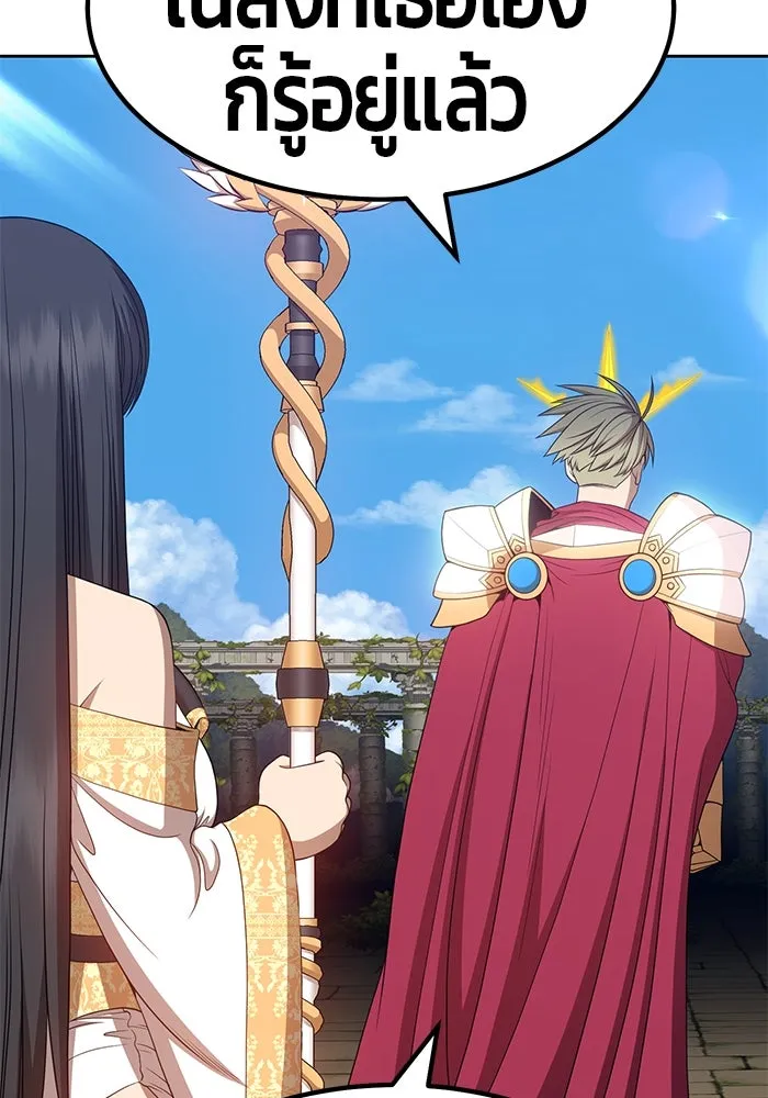 +99 ท่อนไม้พร้อมบวก ตอนที่ 28 รูปที่ 116