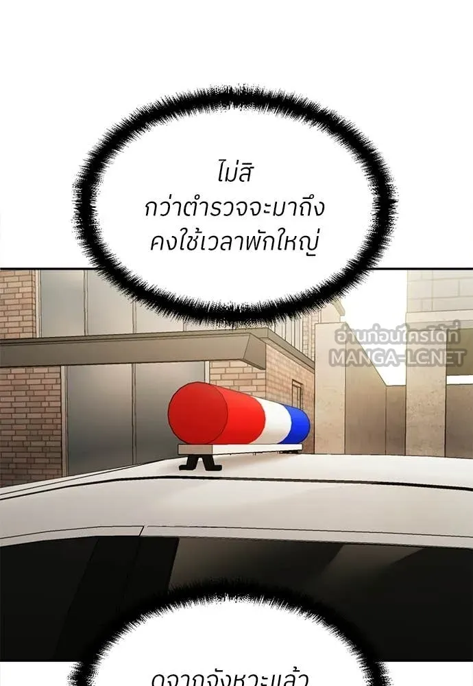 สนามเด็กล่า ตอนที่ 74 รูปที่ 97