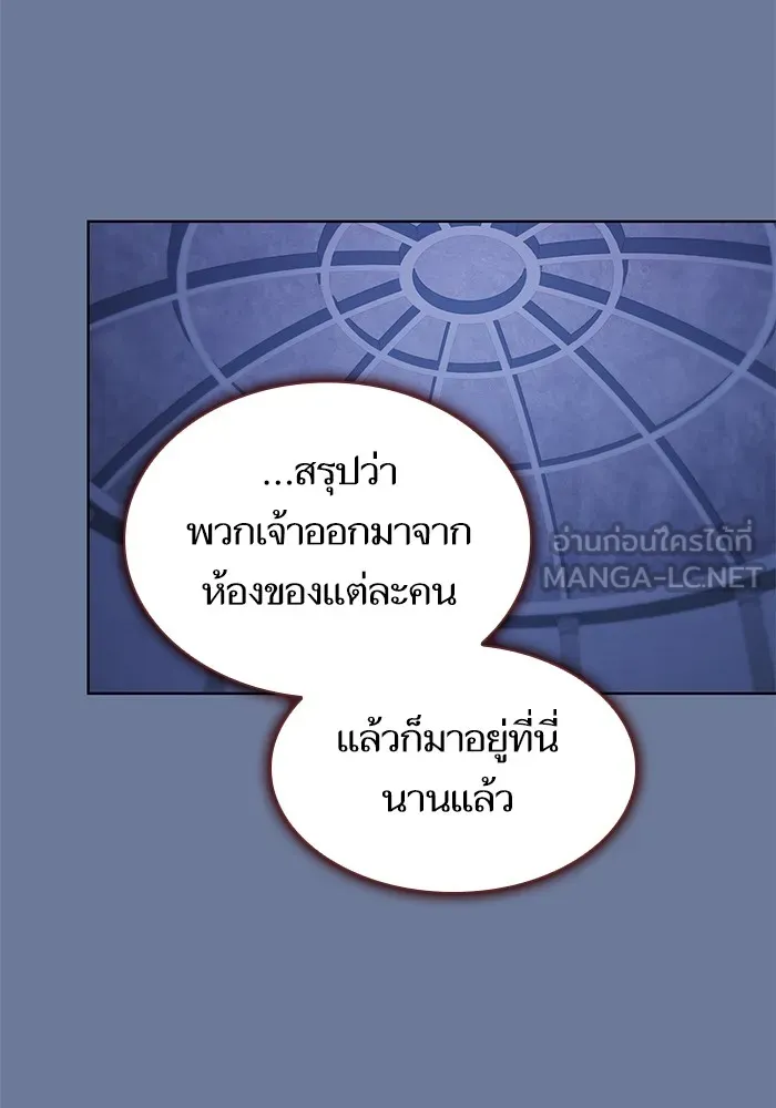 ผู้เล่นขั้นเทพแห่งหอคอยฝึกสอน ตอนที่ 155 รูปที่ 60