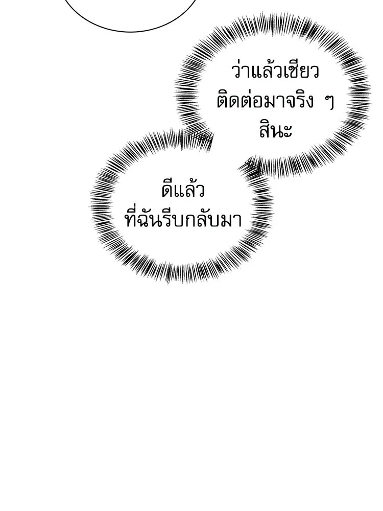 หยุดนะจอมมาร ฮีโร่ล้อมไว้หมดแล้ว ตอนที่ 24 ขะ... ขะ... ขะ... อะไรนะ รูปที่ 116