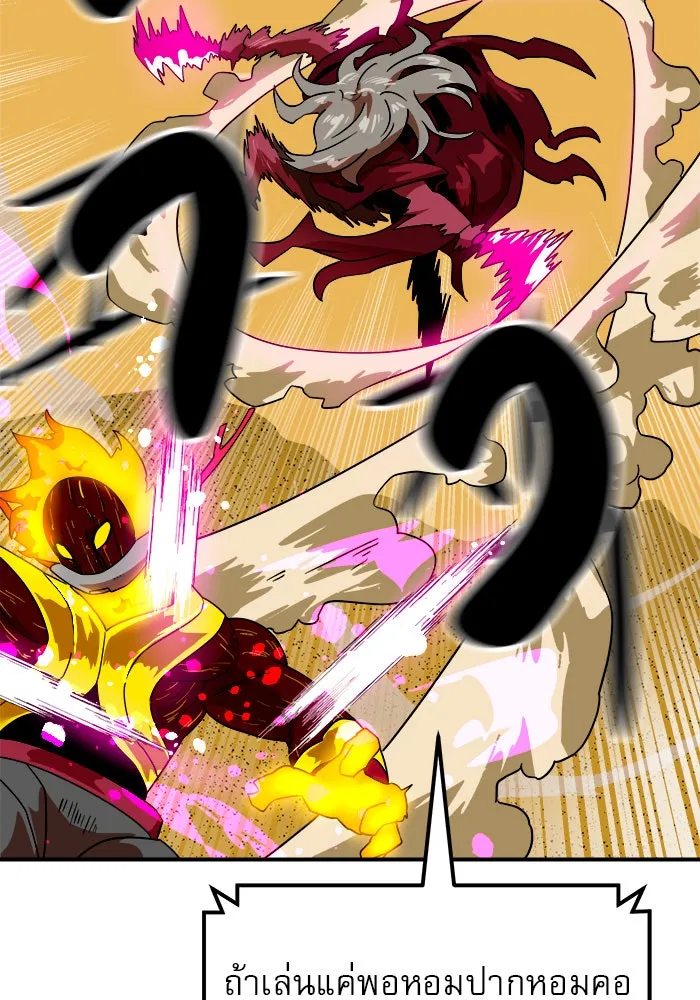 Double Click ตอนที่ 56 รูปที่ 8