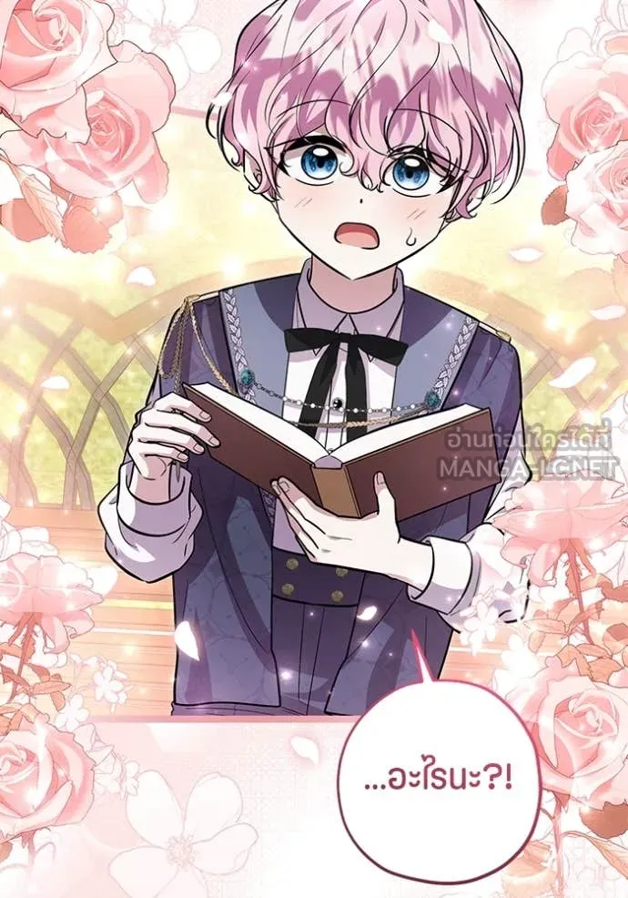 ป๊ะป๋าขา หนูลาแล้ว ตอนที่ 50 รูปที่ 71