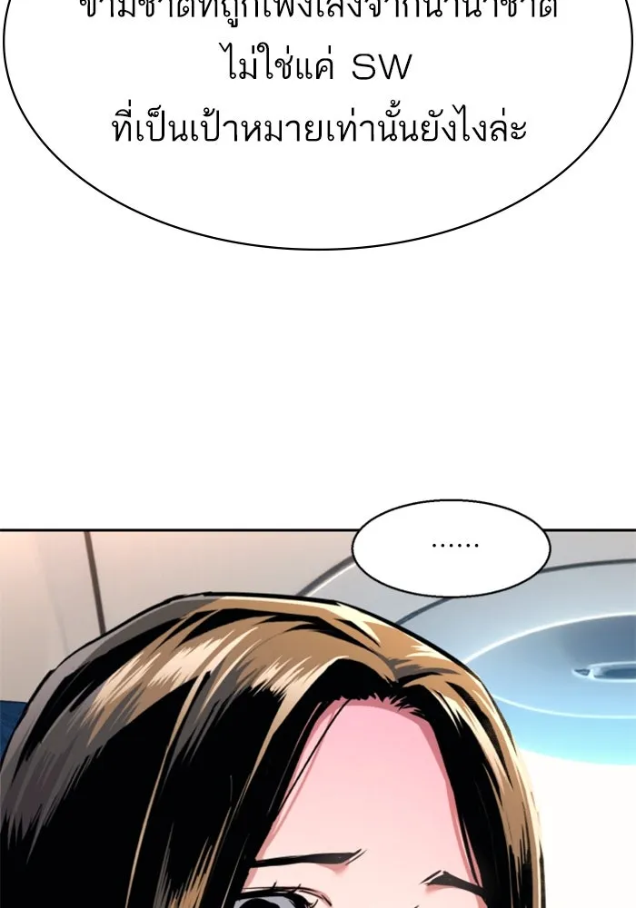 พี่ชายสายบอดี้การ์ด ตอนที่ 240 รูปที่ 31