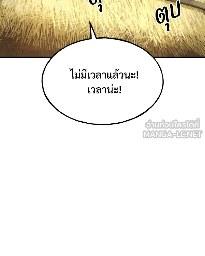 ปลูกผักพิชิตหอคอย ตอนที่ 59 รูปที่ 168