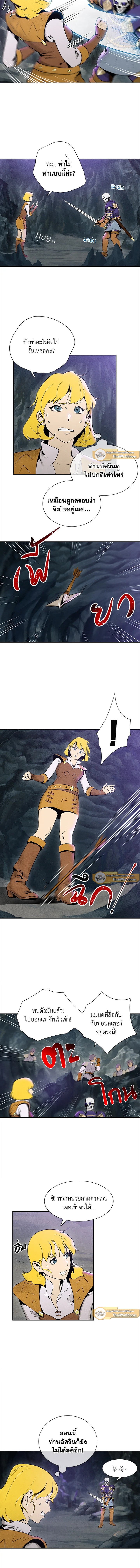 พลทหารโครงกระดูกผู้ม ตอนที่ 9 รูปที่ 7