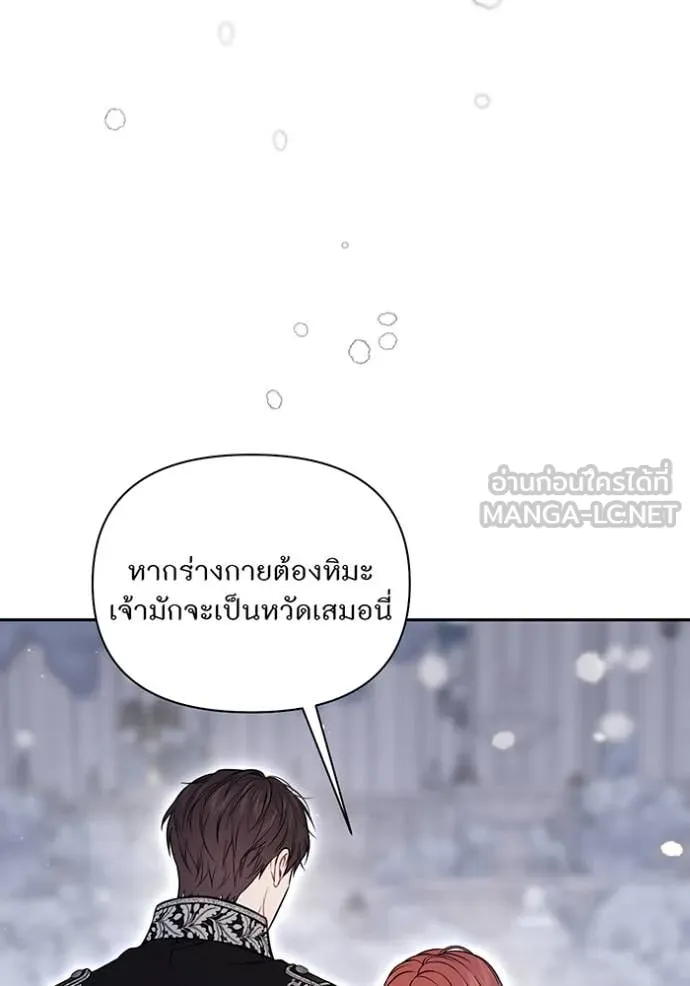 ห้องนอนลับ ตอนที่ 161 รูปที่ 15