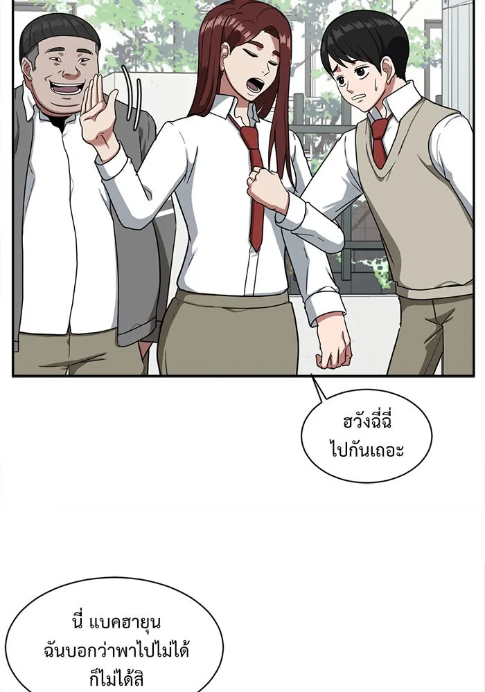 ช่วยเปลี่ยนฉันที ตอนที่ 45. แบซอนจู 11 รูปที่ 74