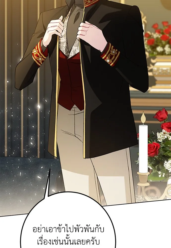 บุปผาลบคมดาบ ตอนที่ 49 รูปที่ 86