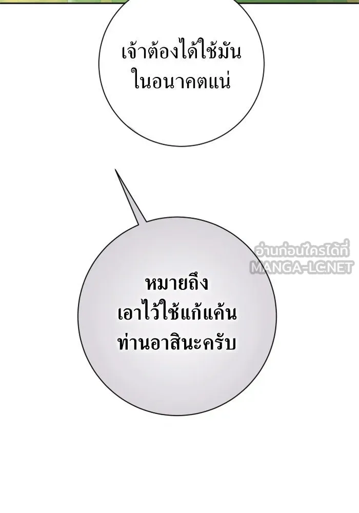 ชิงชีวิตพลิกลิขิตชะตา ตอนที่ 136. การโต้กลับของประกายไฟ รูปที่ 96