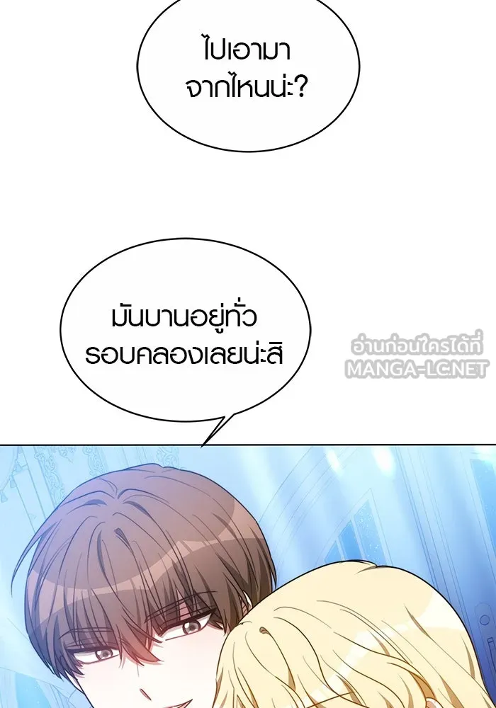 เหตุผลที่ฉันนอกใจ ตอนที่ 10 รูปที่ 81