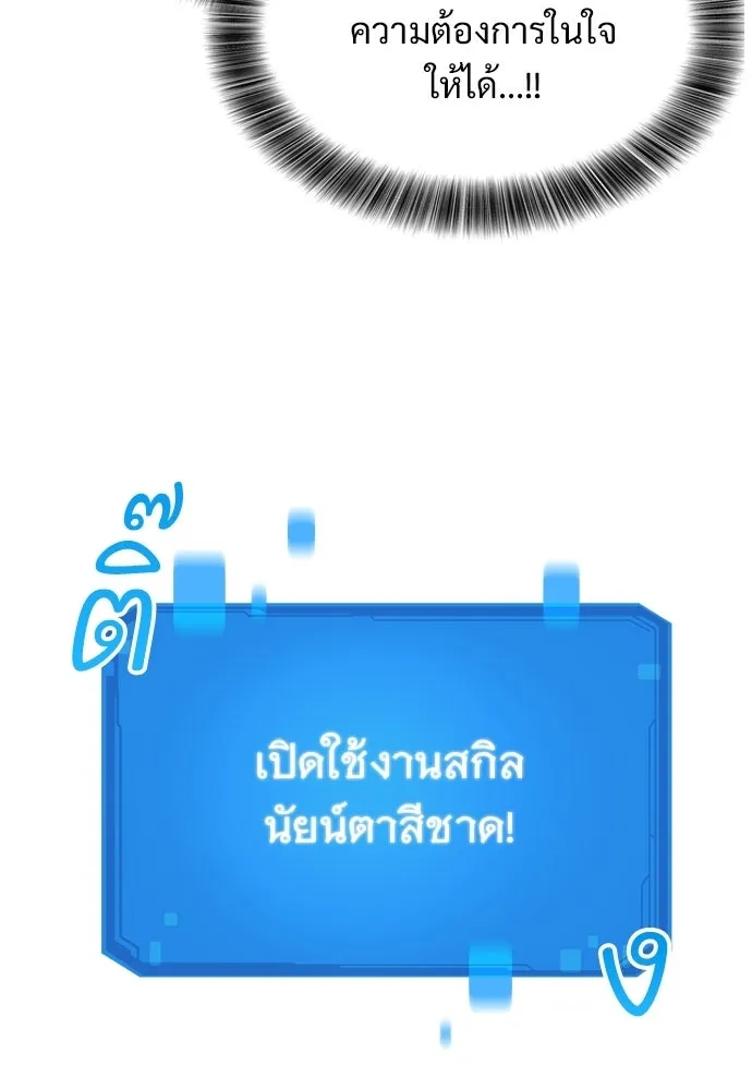 วิถีชาวนาของราชาปีศาจ ตอนที่ 53 รูปที่ 59