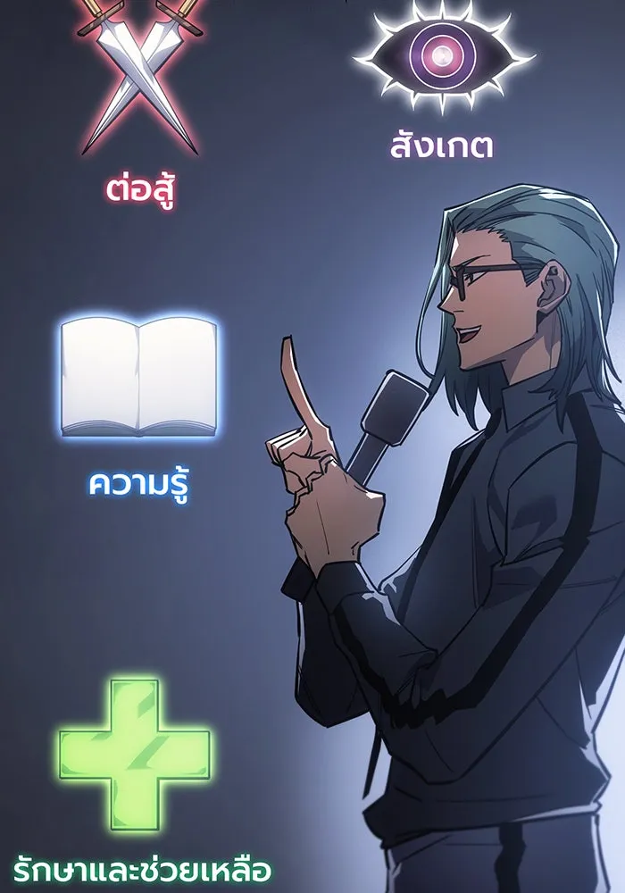 เกิดใหม่พร้อมพลังแห่งราชัน ตอนที่ 18 รูปที่ 178