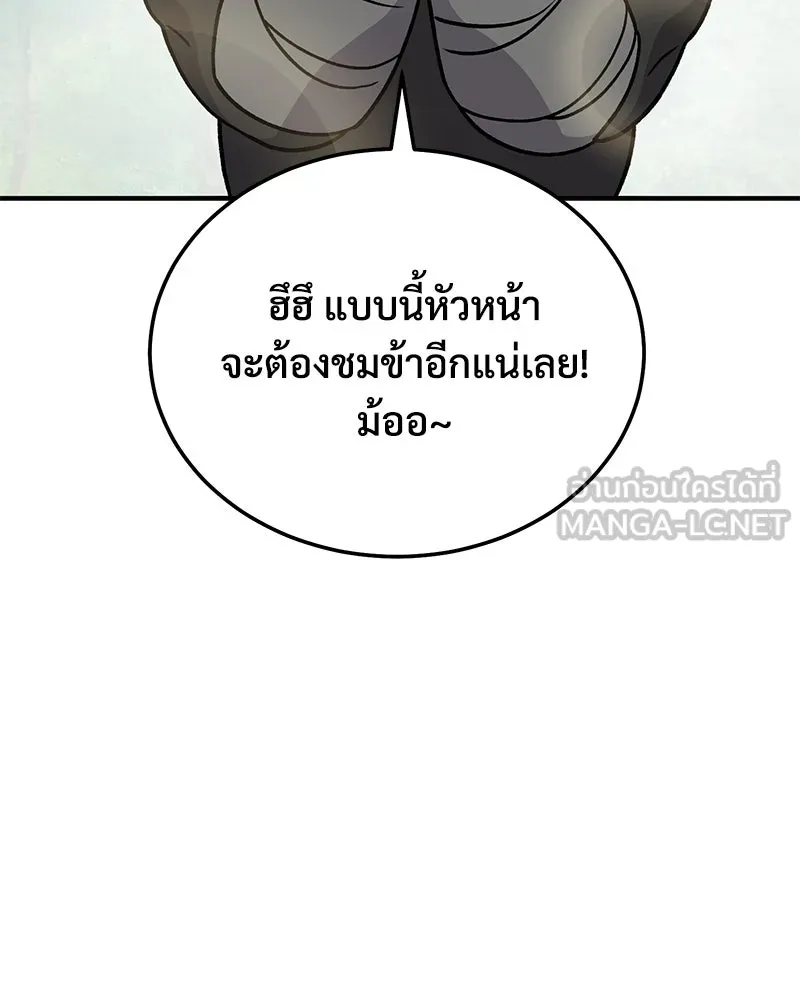 ปลูกผักพิชิตหอคอย ตอนที่ 39 รูปที่ 135