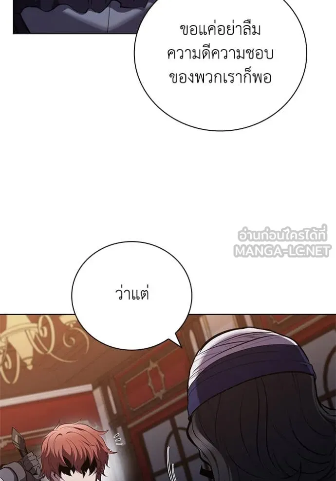 เกิดใหม่ในร่างดยุก ตอนที่ 107 รูปที่ 59