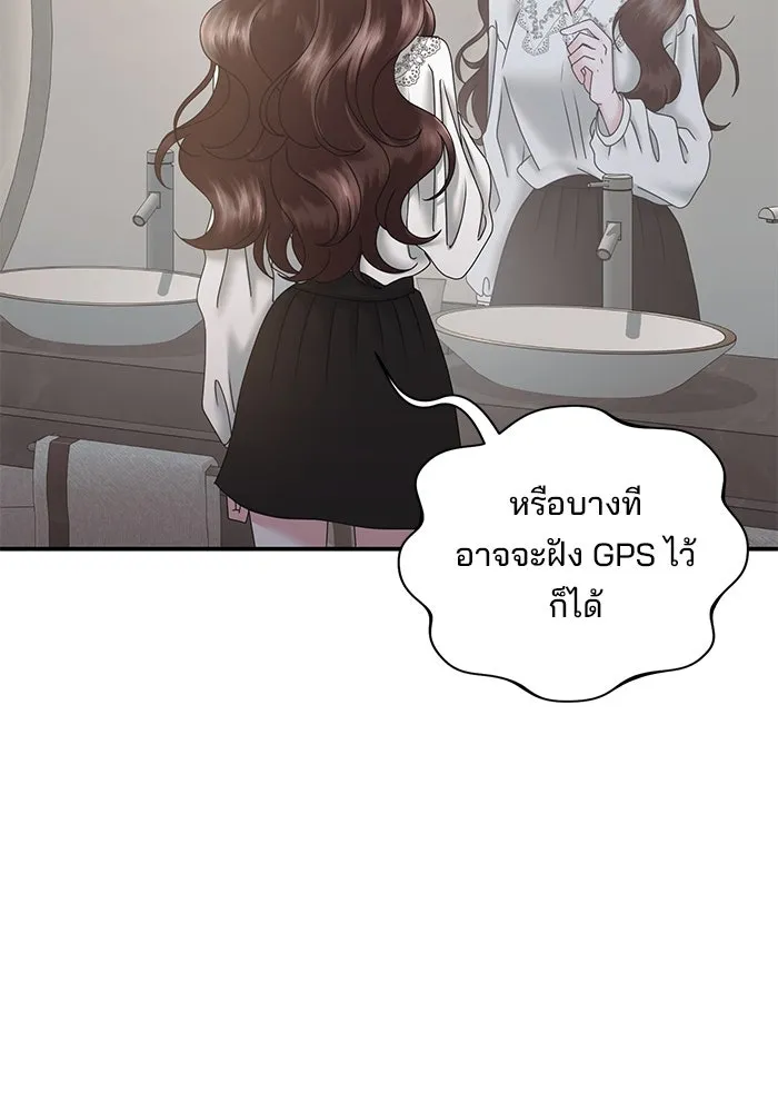 สามีที่ไม่ได้ขอ ตอนที่ 16 รูปที่ 82