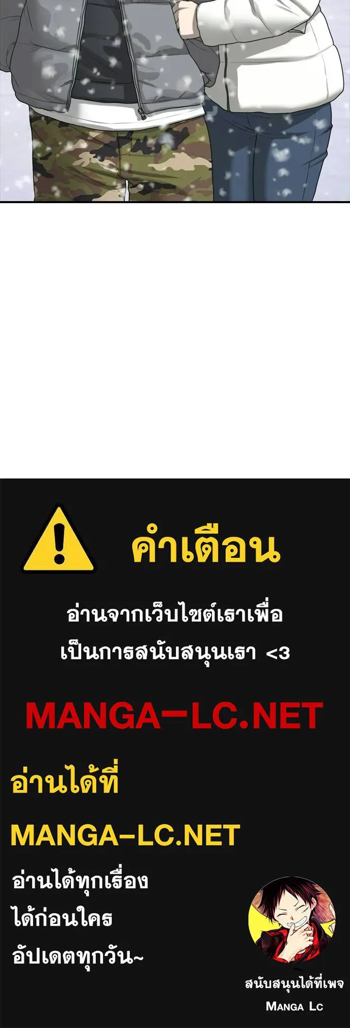 ผู้กล้าฝ่า ตอนที่ 45 รูปที่ 247