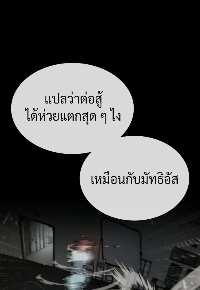 นักฆ่าย้อนวัย ตอนที่ 113 รูปที่ 26