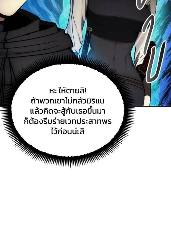 ศึกชิงบัลลังก์เทพเจ้ ตอนที่ 156 รูปที่ 61