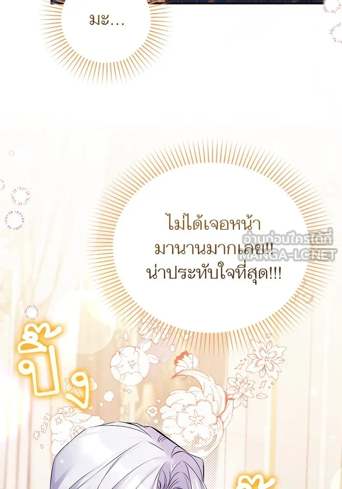 แด่ตัวละครโปรดที่ถูกทิ้ง ตอนที่ 48 รูปที่ 18