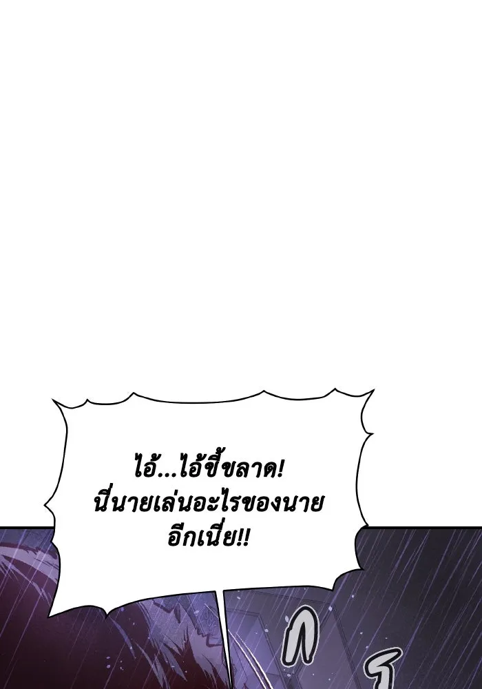 The Lone Necromancer ตอนที่ 98 รูปที่ 98