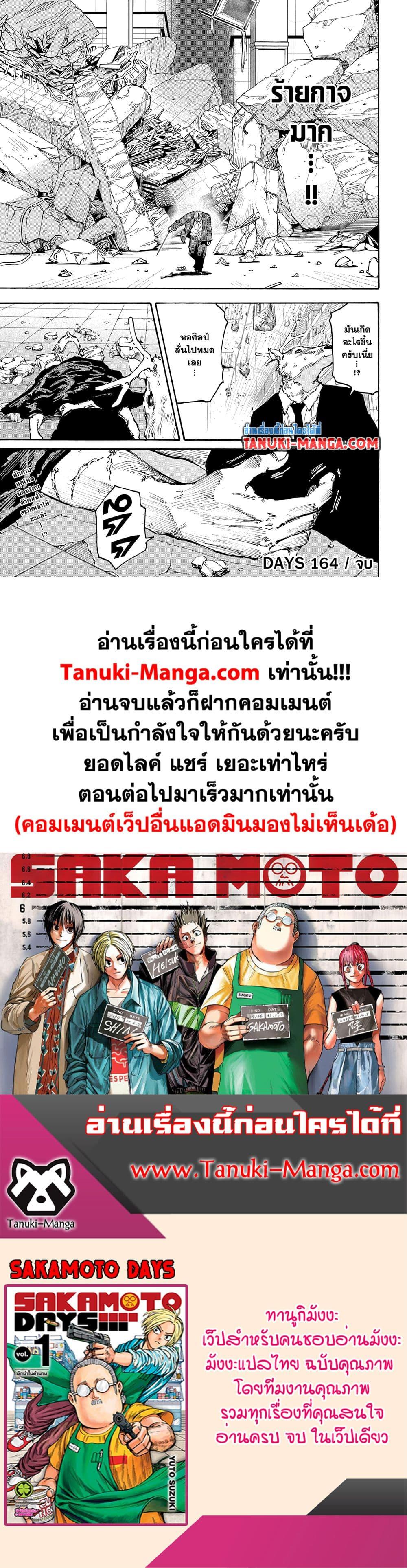 Manga-lc-com อ่านมังงะ อ่านการ์ตูน ออนไลน์ ฟรี Sakamoto Days ตอนที่ 1 2 3 4 5 6 7 8 9 10 11 12 13 14 ฟรี ไม่มีโฆษณา Manga-lc - อ่าน มังงะ อ่าน การ์ตูน ออนไลน์ อ่านมังงะ ฟรี