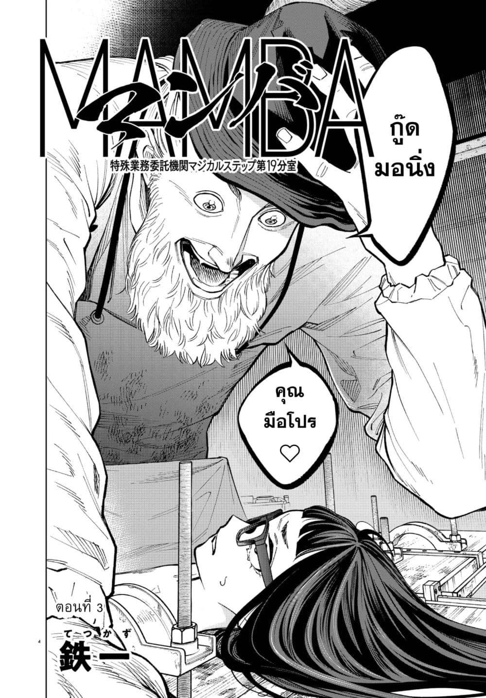 Manga-lc-com อ่านมังงะ อ่านการ์ตูน ออนไลน์ ฟรี MAMBA Tokushu Gyoumuitaku Kikan Magical Step Dai-19 Bunshitsu ตอนที่ 1 2 3 4 5 6 7 8 9 10 11 12 13 14 ฟรี ไม่มีโฆษณา Manga-lc - อ่าน มังงะ อ่าน การ์ตูน ออนไลน์ อ่านมังงะ ฟรี