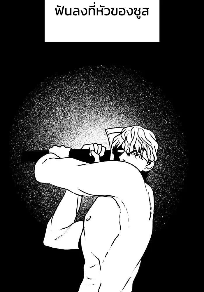 รักนี้ไม่มีรีไซเคิล ตอนที่ 93 รูปที่ 40