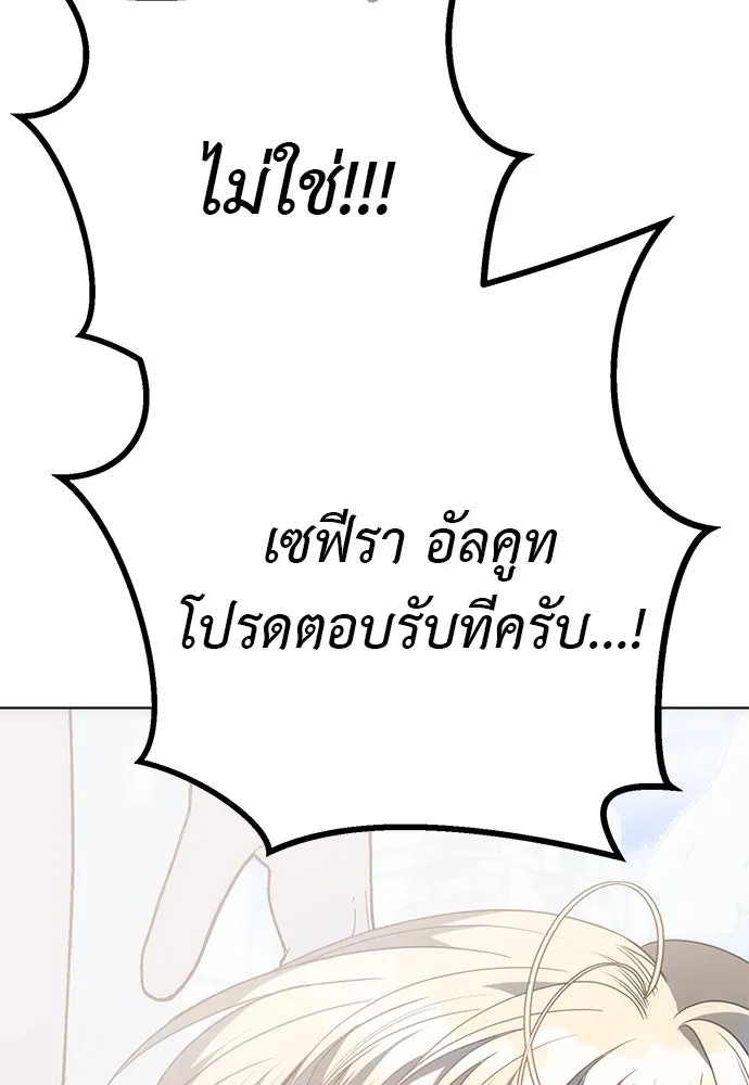 ยัยจิ๋วสมองแจ๋ว ตอนที่ 47 รูปที่ 71