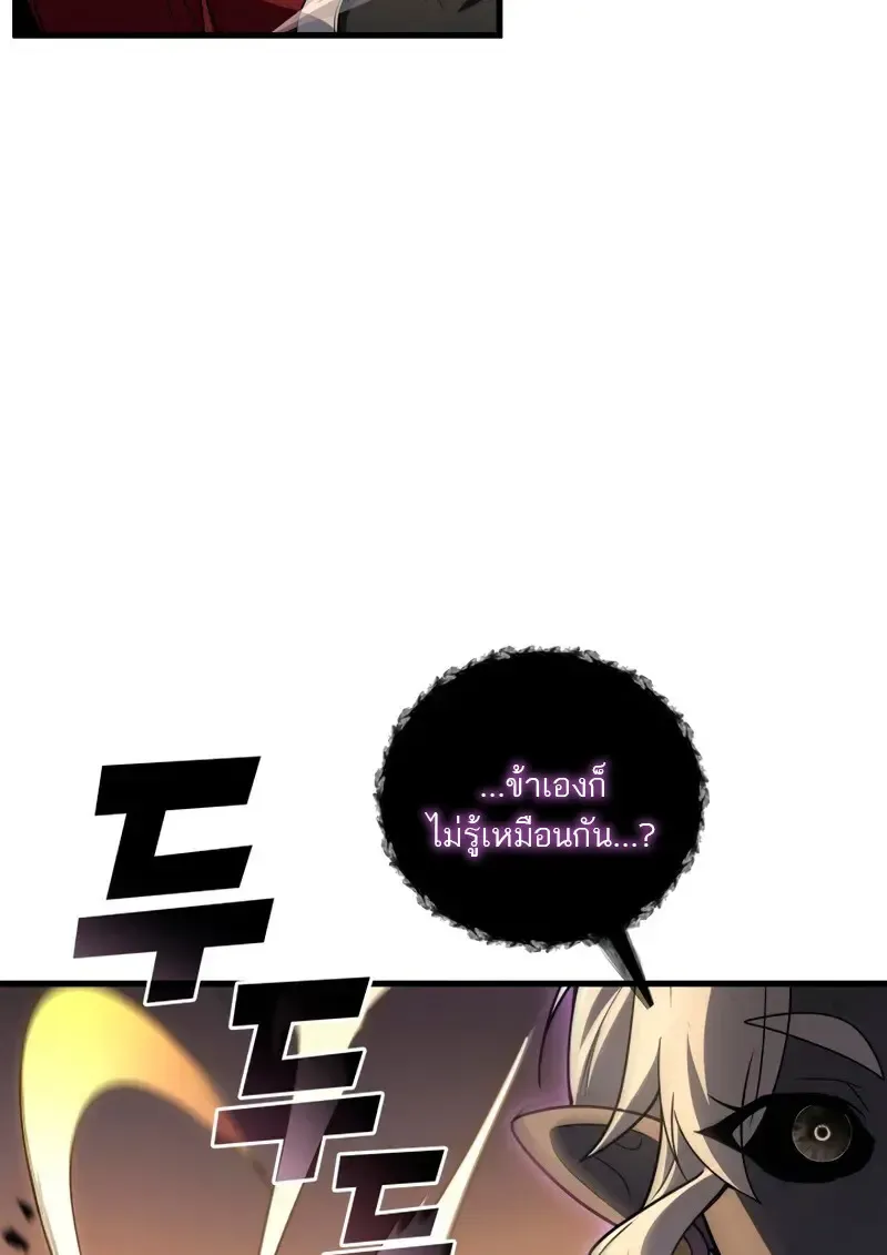 The Martial God Who Regressed Back to Level 2 ตอนที่ ตอนที่ 109 รูปที่ 76