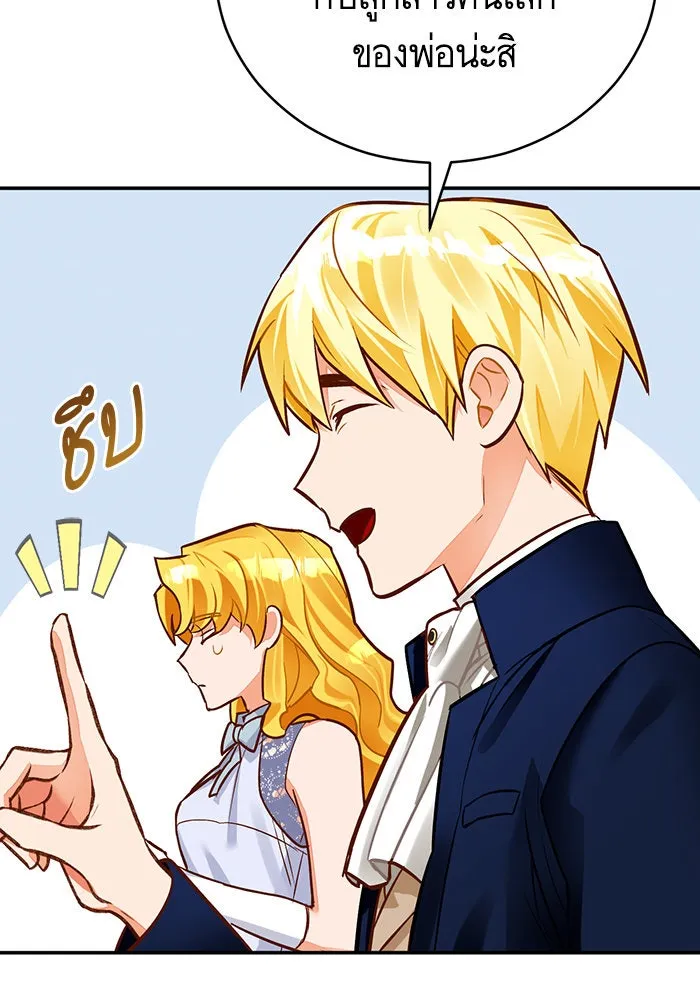 บุตรีดยุกขอไม่แต่งงานbrกับหนุ่มในฝัน ตอนที่ 43 รูปที่ 58