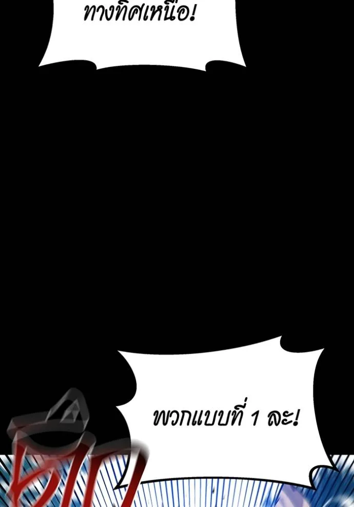 แยกร่างล่าอัตโนมัติ ตอนที่ 119 รูปที่ 128