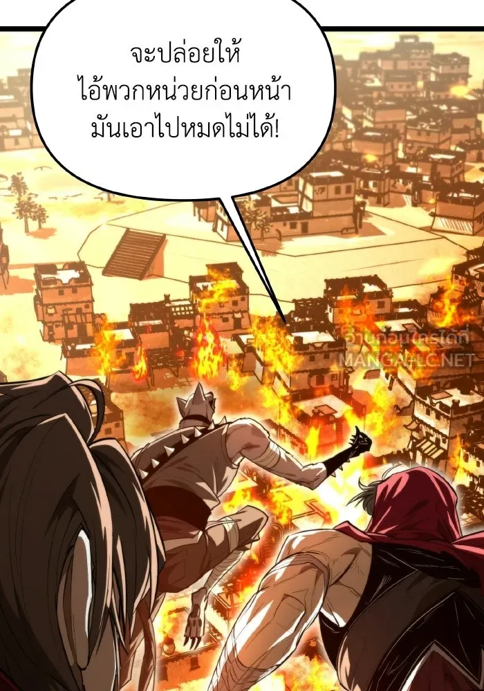 การแข่งขันของผู้เกิดใหม่ ตอนที่ 110 รูปที่ 105