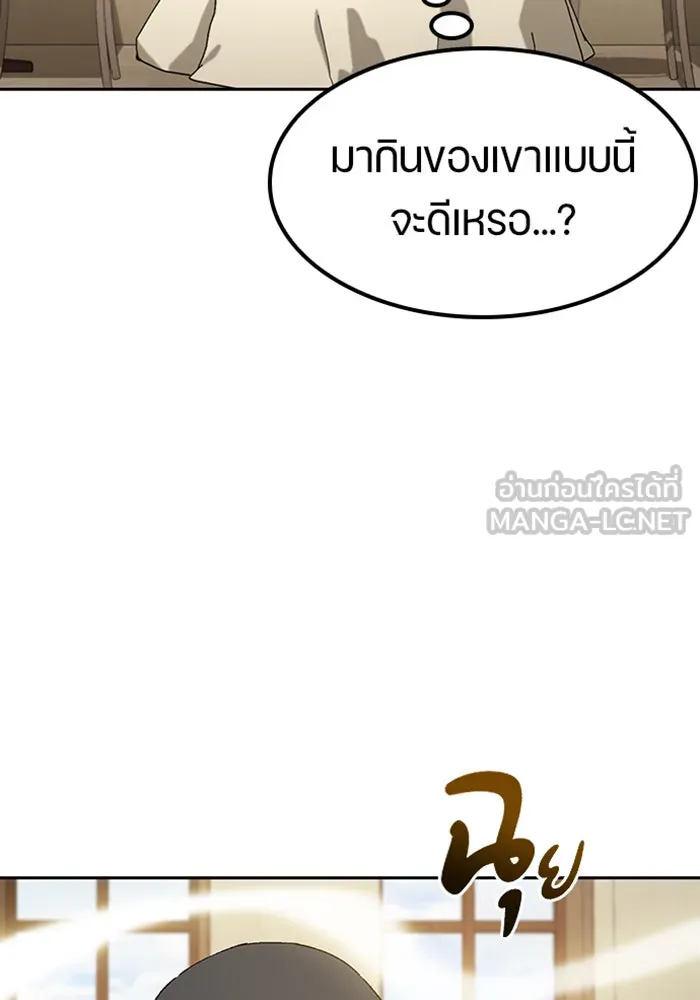 ตั้งแคมป์ฮีลใจในต่างโลก ตอนที่ 51 รูปที่ 69