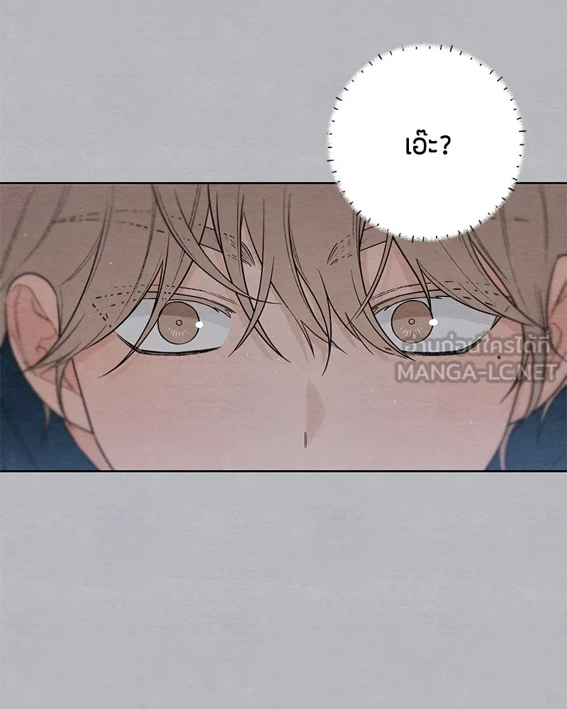 เป็นวัยรุ่นมันเหนื่อย ตอนที่ 25 รูปที่ 102