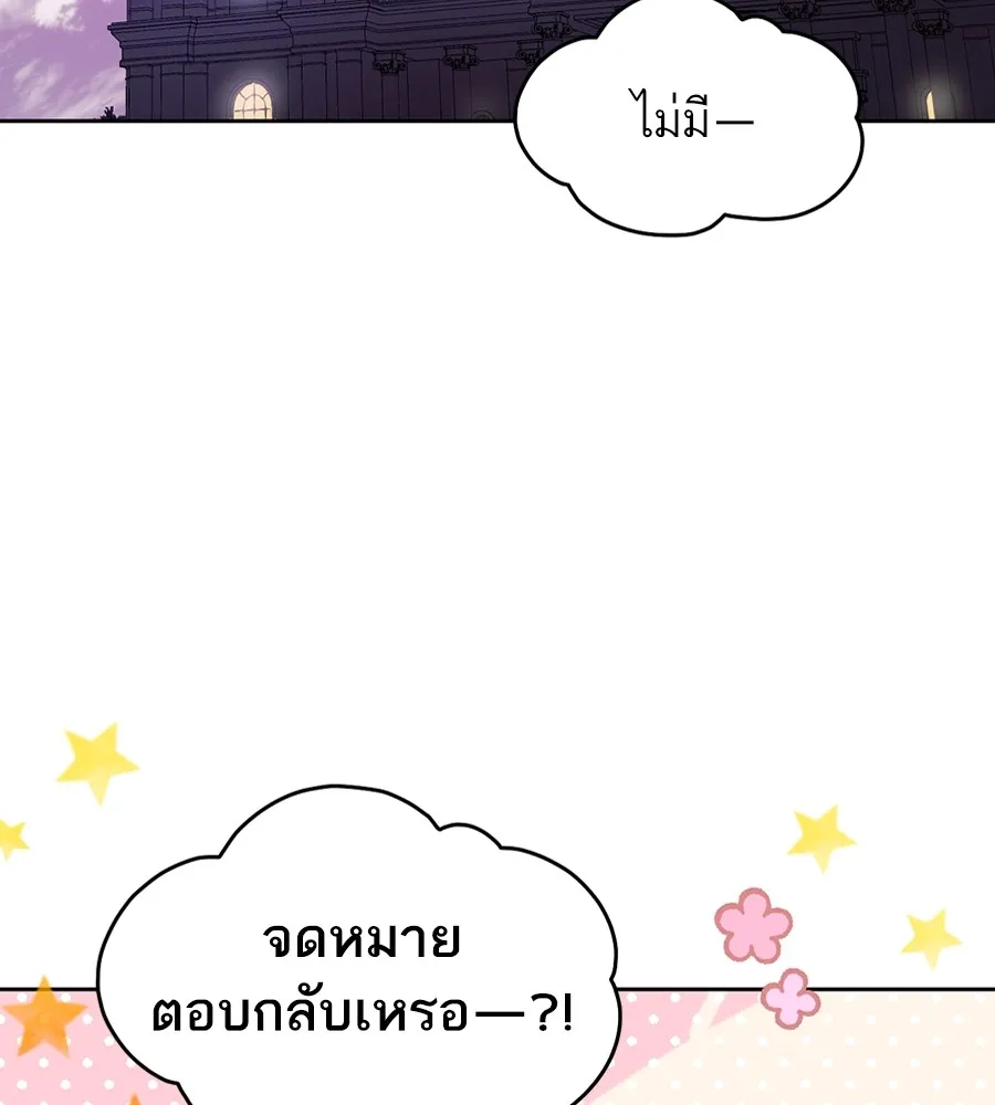 ทางหลุดพ้นของนักบุญลวง ตอนที่ 17 รูปที่ 106