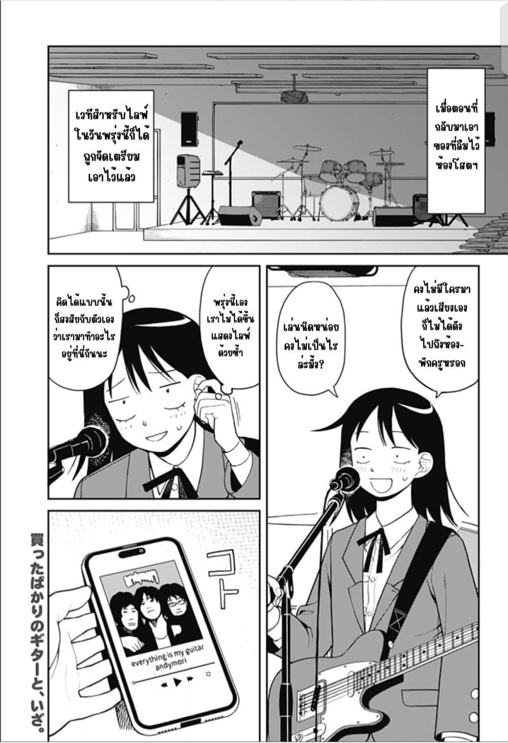 Manga-lc-com อ่านมังงะ อ่านการ์ตูน ออนไลน์ ฟรี Girl Meets Rock! ตอนที่ 1 2 3 4 5 6 7 8 9 10 11 12 13 14 ฟรี ไม่มีโฆษณา Manga-lc - อ่าน มังงะ อ่าน การ์ตูน ออนไลน์ อ่านมังงะ ฟรี