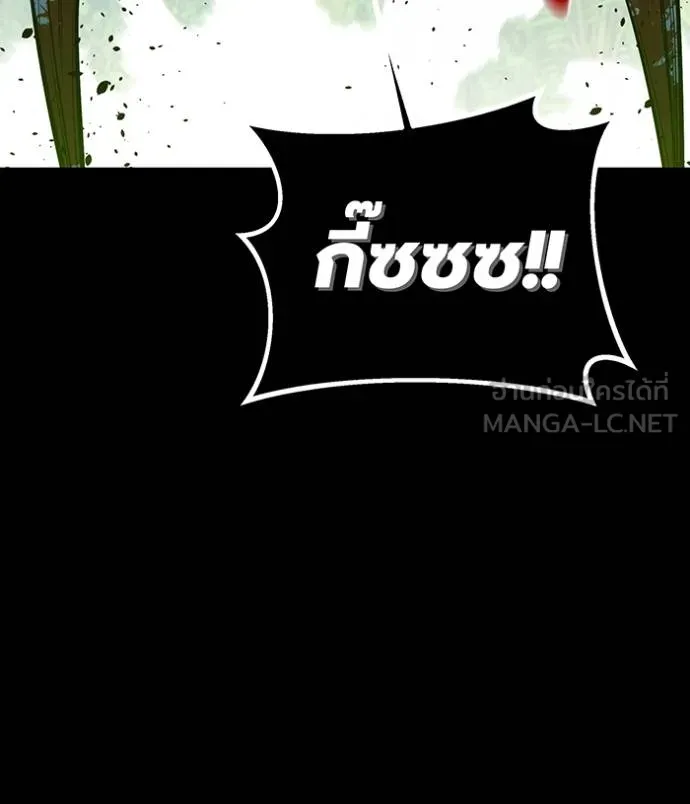 แยกร่างล่าอัตโนมัติ ตอนที่ 122 รูปที่ 36