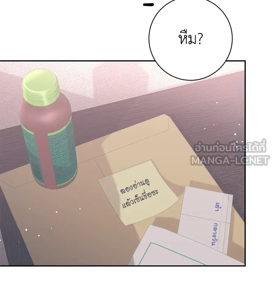 คิมหันต์นิรันดร ตอนที่ 12 รูปที่ 78